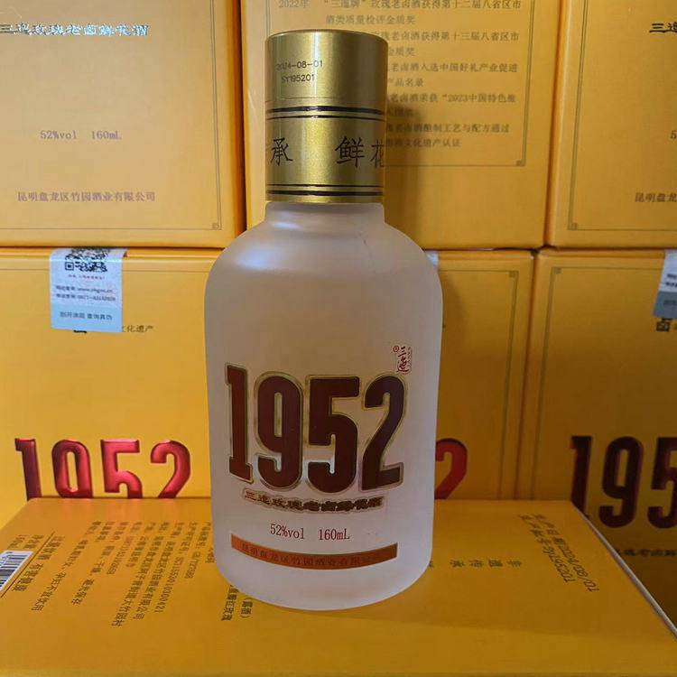 彝山香常年厂价直供玫瑰老卤酒春城经典玫瑰花酒玫瑰酒52度160ML