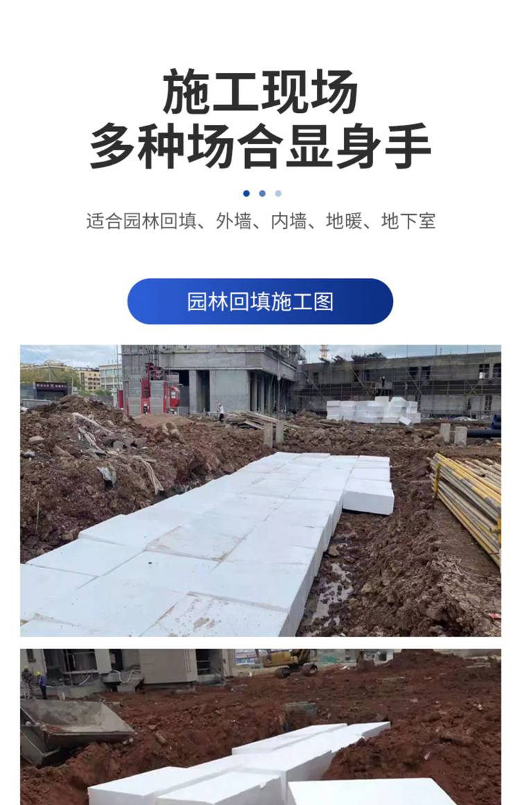 绿化换填eps聚苯泡沫板,工地回填土泡沫板】价格_厂家 - 中国供应商