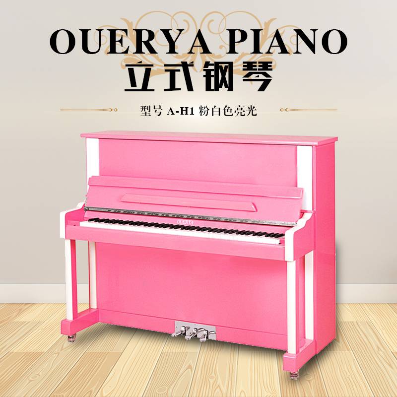 红白彩色钢琴绽放幻彩个性的彩琴批发图片