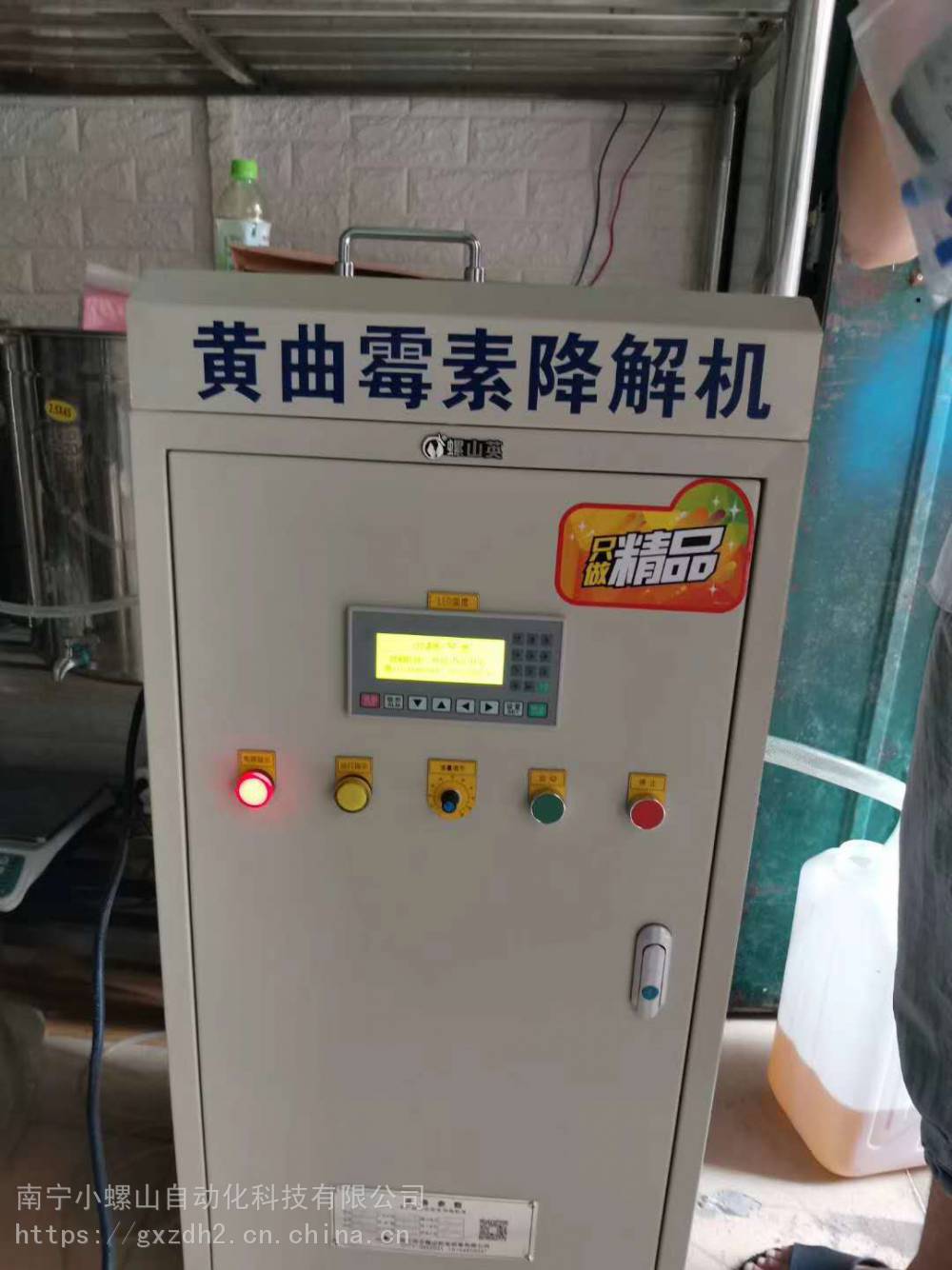 供应深紫外led小型黄曲霉素降解机