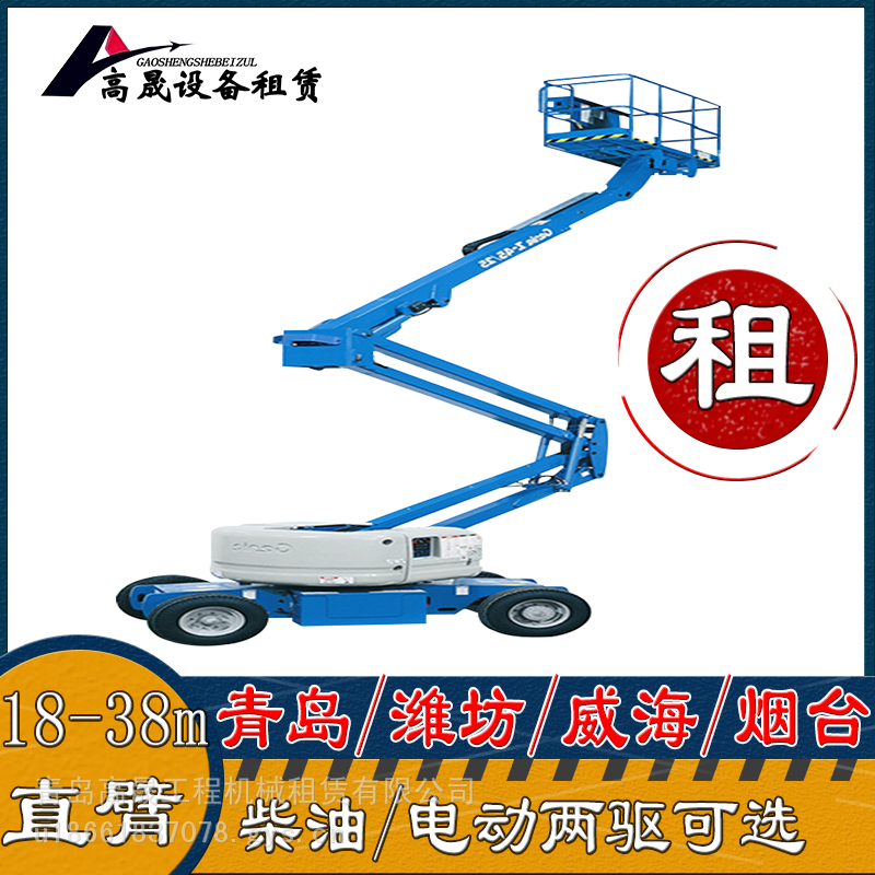 潍坊昌乐外墙刷漆用-高空作业平台租赁升降平稳