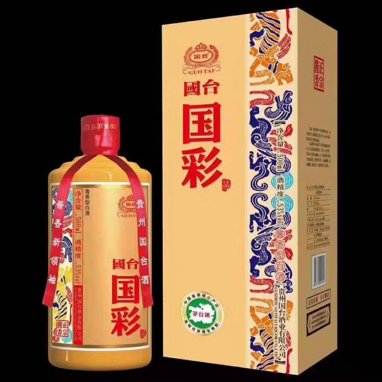 国彩国台酱香酒53度，简装，口感柔和，合作共赢