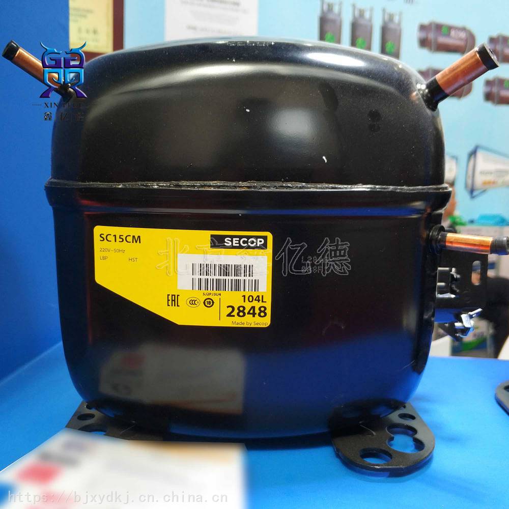 secop思科普sc15cm冰箱冷藏保鲜柜制冷压缩机