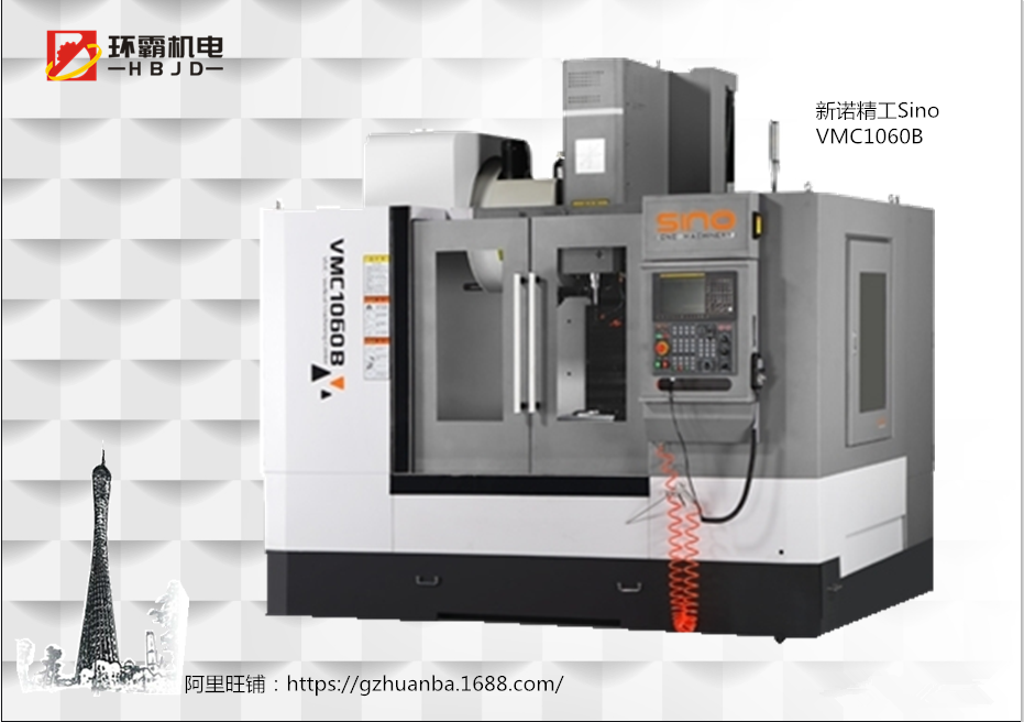 新诺精工Sino CNC VMC1060B立式加工中心 线轨皮带传动系列