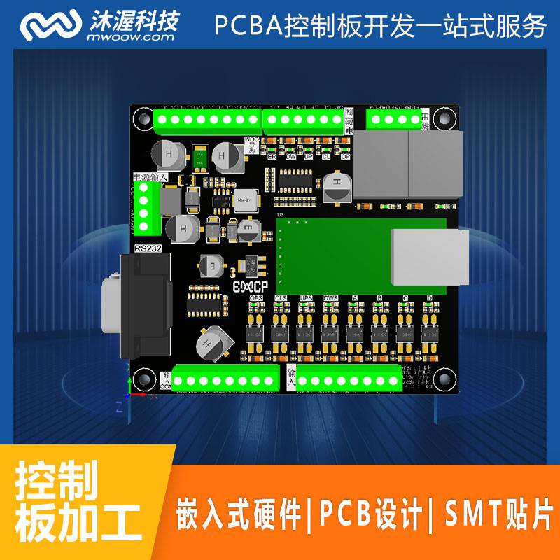 沐渥工业产品控制板开发 pcba加工 工业电路板开发