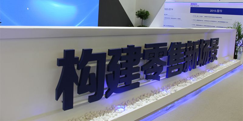 2019北京国际人工智能零售暨无人售货产业博览会