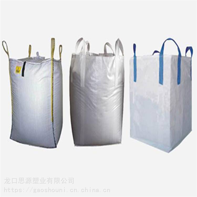 供应UN危险品吨袋 思源 UN危险品集装袋 常年供应