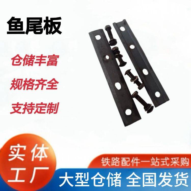 恒谐铁路器材铁路鱼尾板生产商 43KG道夹板适用范围