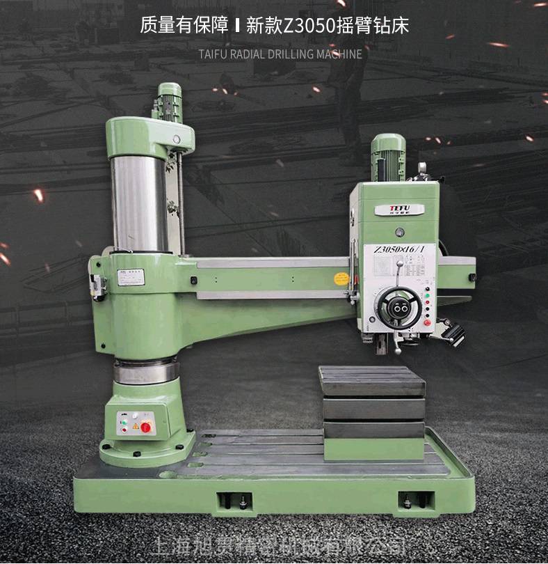 沈阳摇臂钻50摇臂钻z3050x16摇臂钻床3050摇臂钻供应