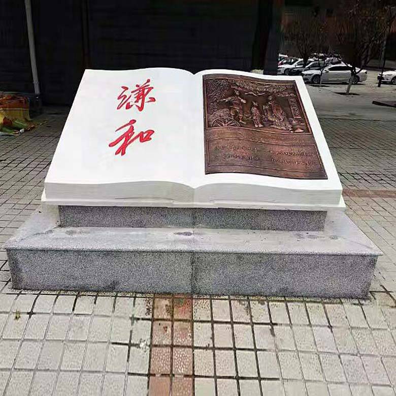 石雕书本书籍书卷汉白玉校园励志石头书镶嵌铸铜人物介绍宣传刻字石头