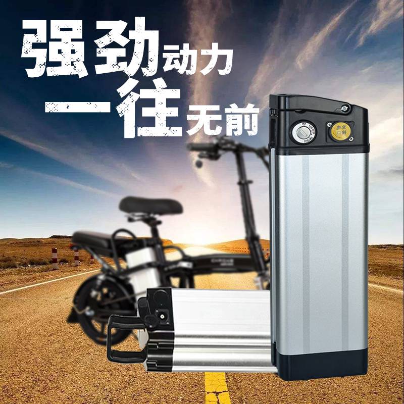 48v电动车锂电池银鱼款代驾款20ah大容量高续航电动单车折叠车电池