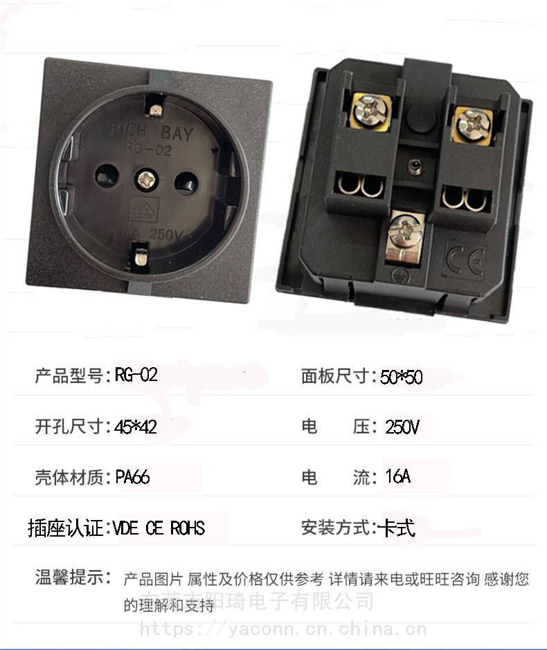 rg02欧规插座pdu用欧标插座欧式插座