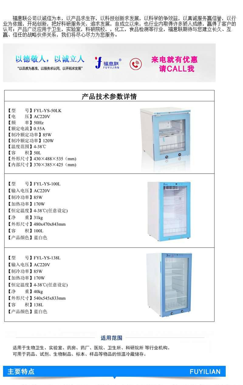 临床试验药房血样冷藏柜