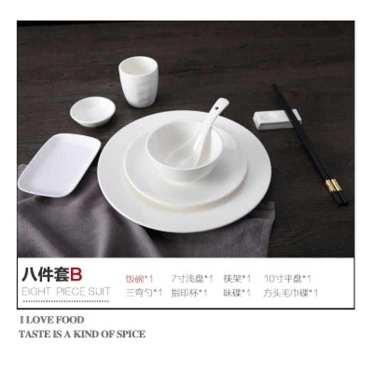 饭店摆台餐具酒店用品简约陶瓷碗碟勺创意餐厅台面八件套装