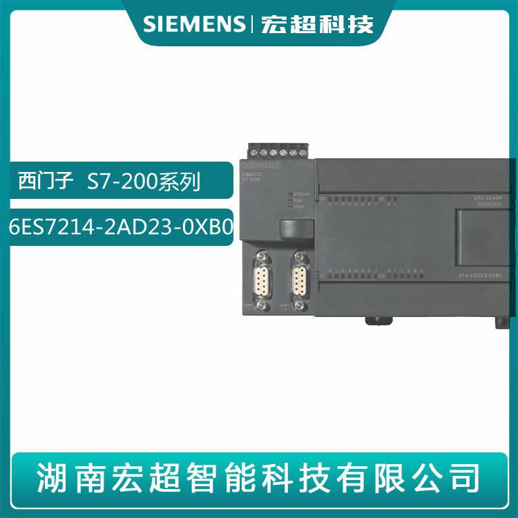 原装西门子S7-200CPU 6ES7214-2AD23-0XB0紧凑型设备PLC模块