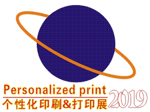 第6届广州国际个性化打印展览会  暨第5届广州国际热转印展览会