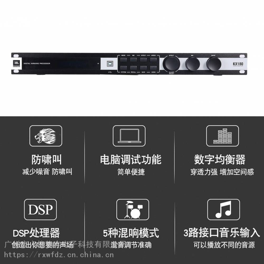 jblkx180kx200卡拉ok前级效果器ktv会议音频处理器