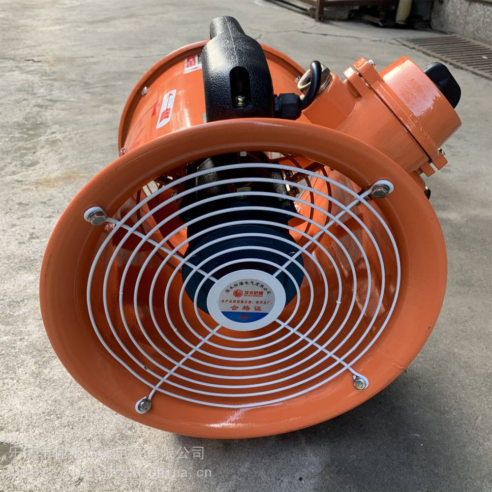 3号手提便携式防爆轴流风机bsft300