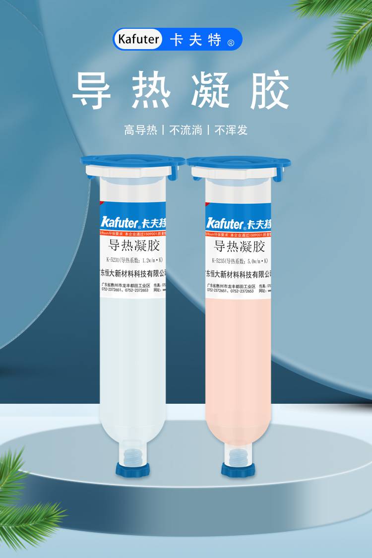 卡夫特k523152325233导热凝胶手机cpu填充散热膏蓝色30ml