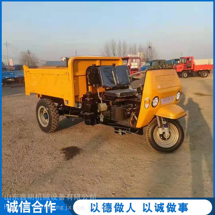 北京燕山石化区 拉混凝土砖沙石工程车 小型液压自卸三马车