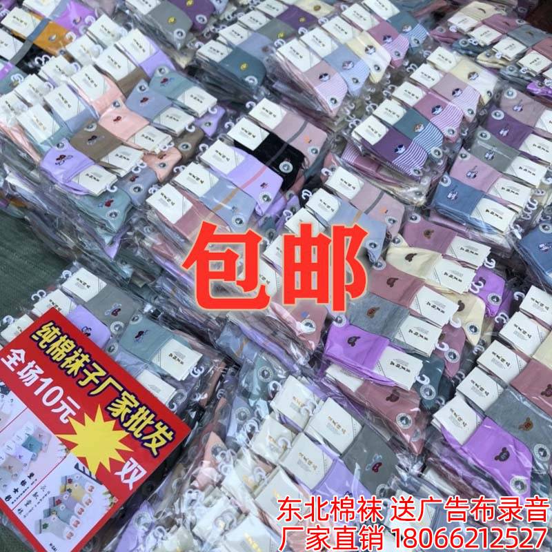 东北火烧棉袜秋冬袜子男批发女中筒男童夜市跑江湖摆地摊袜子批发