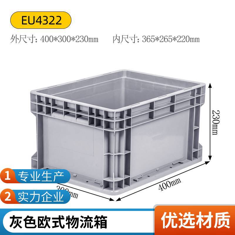 塑料种蛋周转箱 周转的运输 车间收纳箱 欧式运输箱