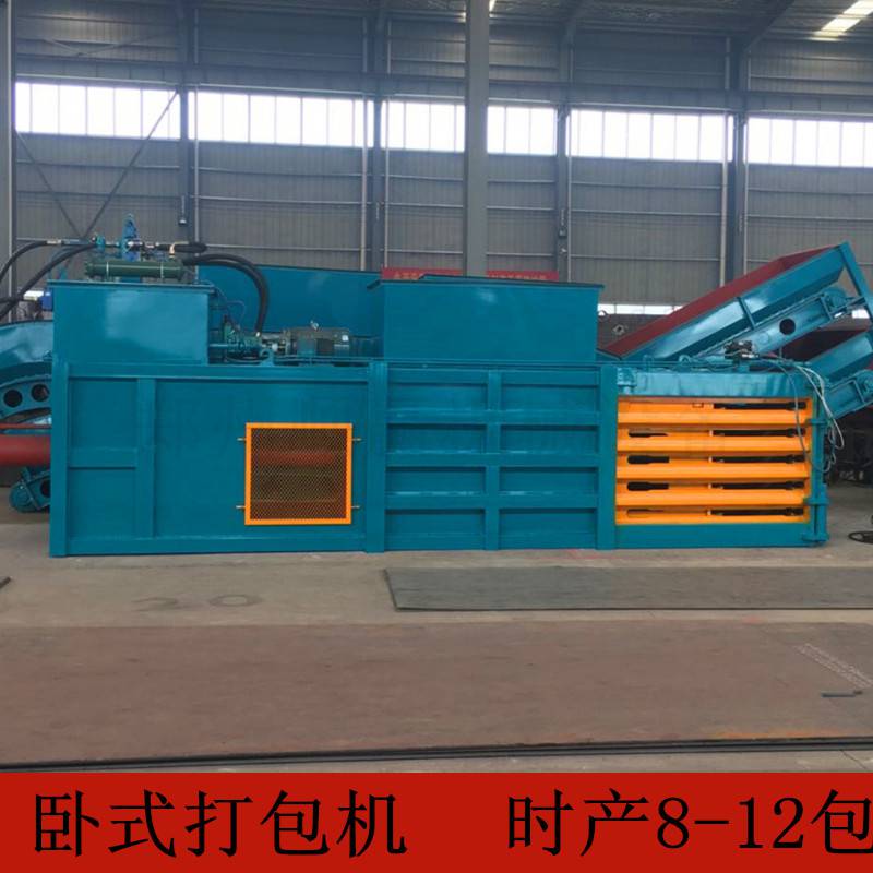 大型秸秆打包机 自动液压废纸打包机 卧式废纸板打包机一台价格