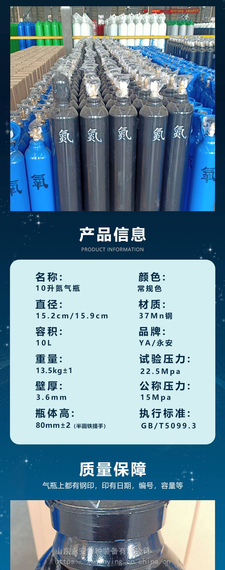 出口10l氮气钢瓶永安10升无缝氮气瓶挖掘机破碎锤小氮气罐