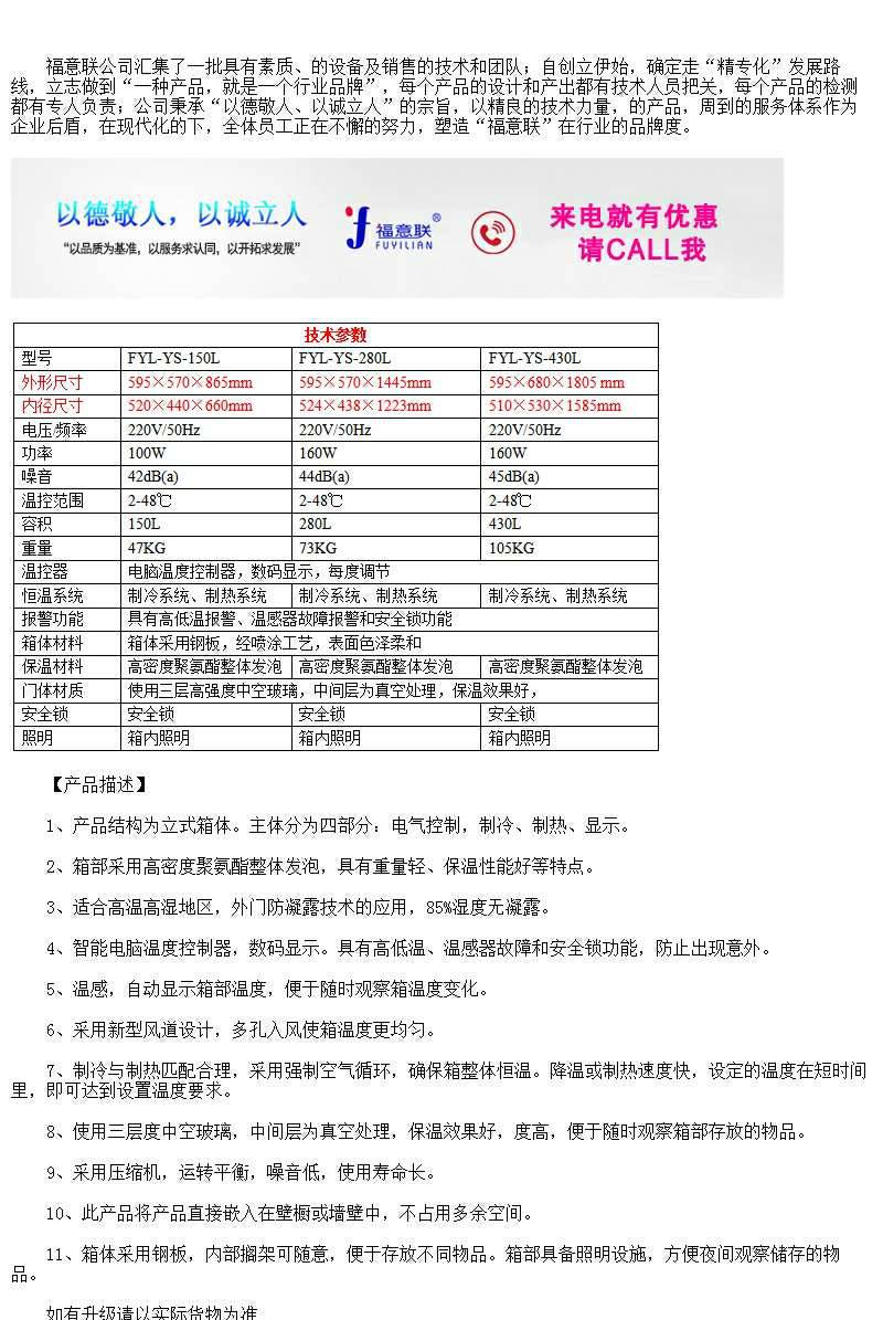 医用加温柜温度2-48度大于等于230L