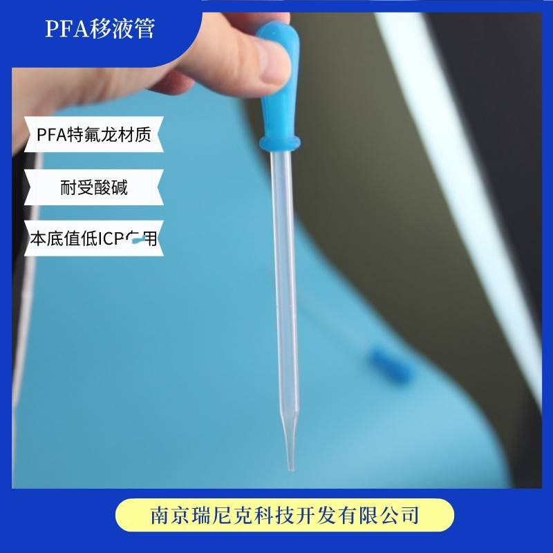 PFA移液管特氟龙耐酸碱吸管带刻度10ml可定制带耐腐蚀胶帽