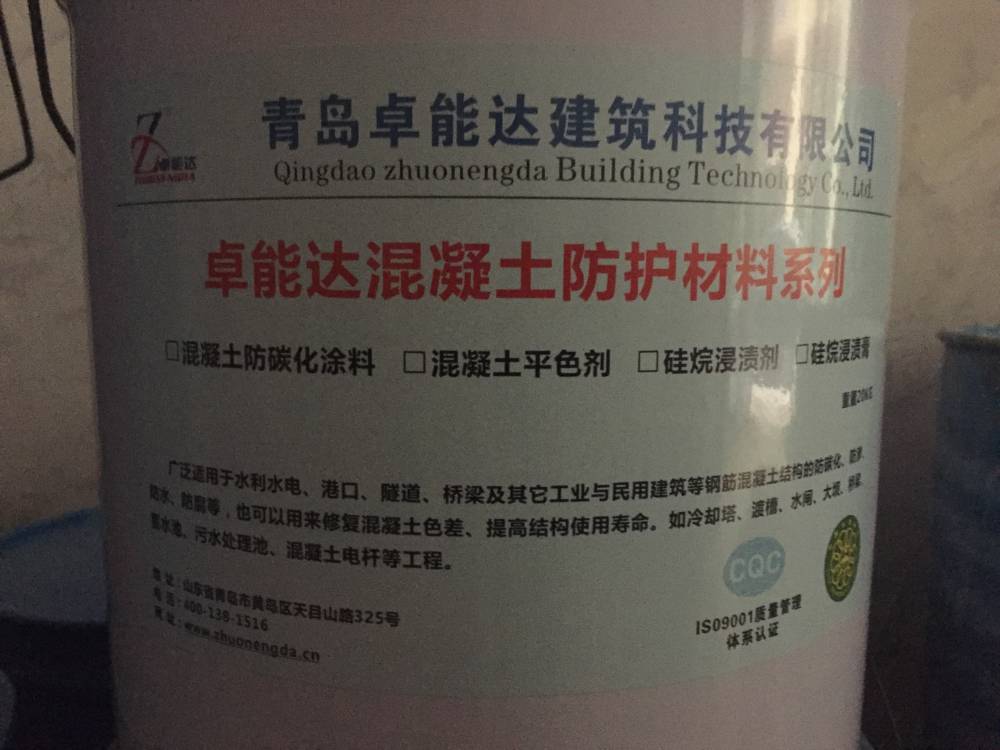浙江混凝土防碳化涂料卓能达品质保证防水防腐