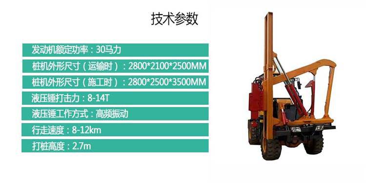 jr260外形尺寸3600*2000*2600mmcm型号护栏打桩机订货号jr260桩工机械