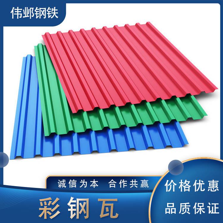 彩钢瓦彩色压型瓦 彩色涂层钢板波型的压型板 视频介绍 中国供应商 彩钢瓦彩色压型瓦 彩色涂层钢板波型的压型板 视频介绍 中国供应商