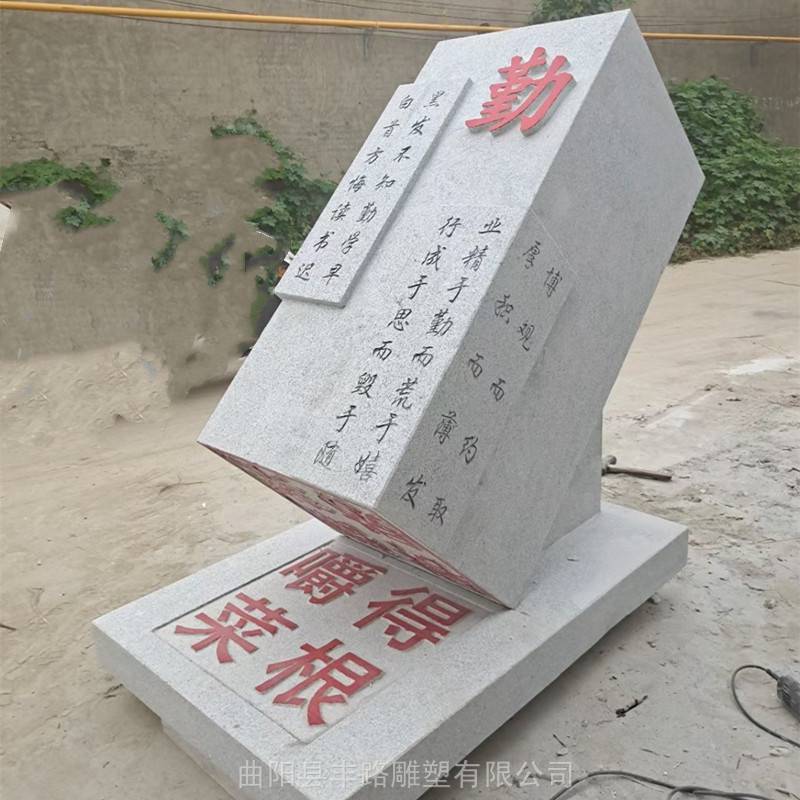 石雕印章雕塑花岗岩宪法刻字印章书本奠基石景观石雕刻