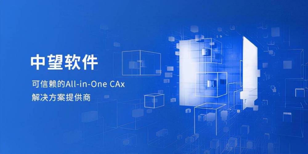 中望软件CAD正版授权 中望软件代理商 替代Auto 国产CAD