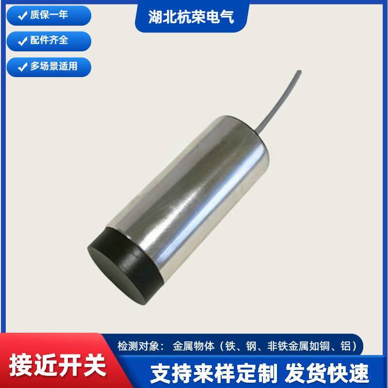 接近开关GA-25900SC接近传感器防水防腐蚀