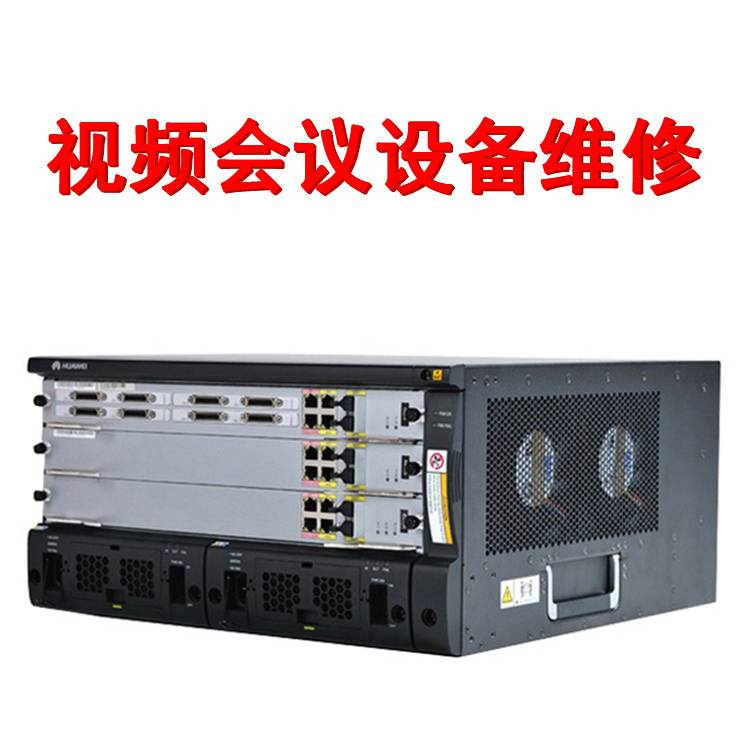 提供华为vpc8004k视频会议终端设备维修服务