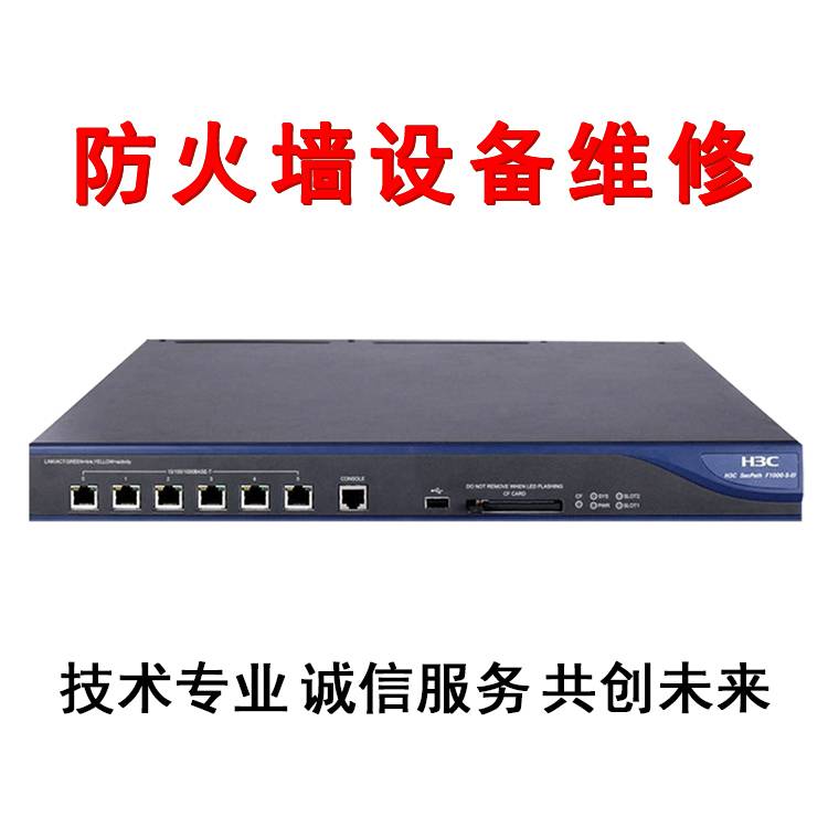 瞻博junipersrx550645ap防火墙维修juniper防火墙维修