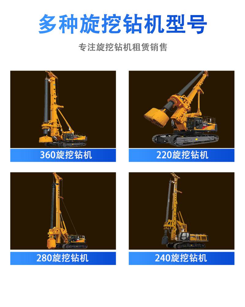 徐工公司出售二手旋挖钻机360旋挖钻机型号旋挖钻机价位
