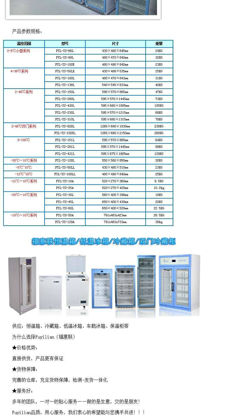 直立式手术室恒温箱容积150升温度2-48度