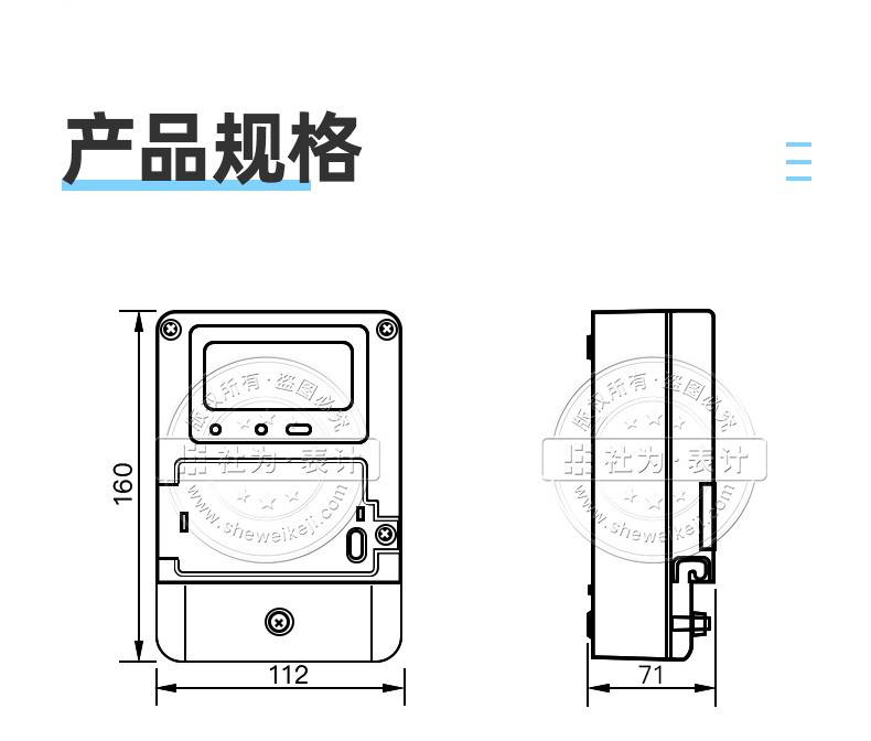 长沙威胜 DDZY102-J无线远程电表 智能预付费单相电能表