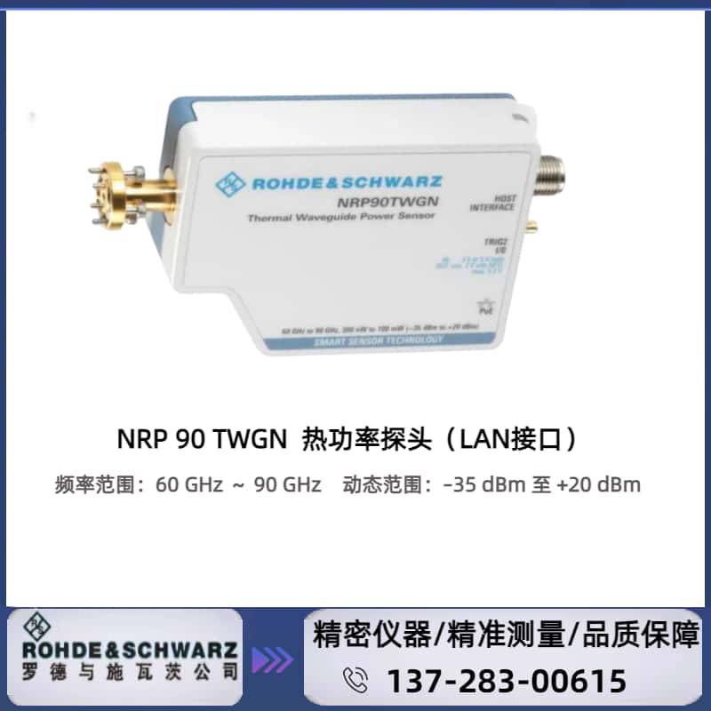 罗德与施瓦茨 R&S® NRP90TWGN 热功率探头：60GHz ～ 90 GHz LAN 接口