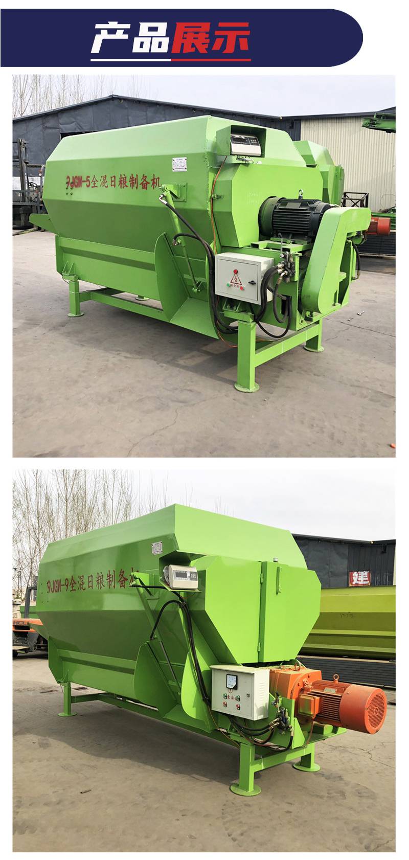 9立方立式饲料搅拌机养殖场卧式拌草机自动开仓出料日粮制备机