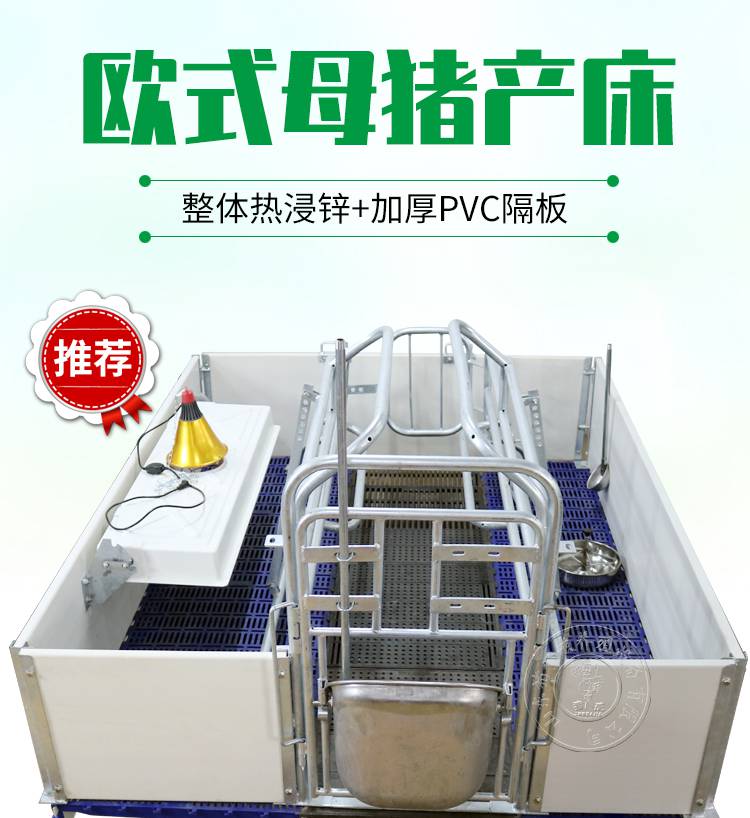 欧式母猪产床整体热镀锌母猪位铸铁漏粪板