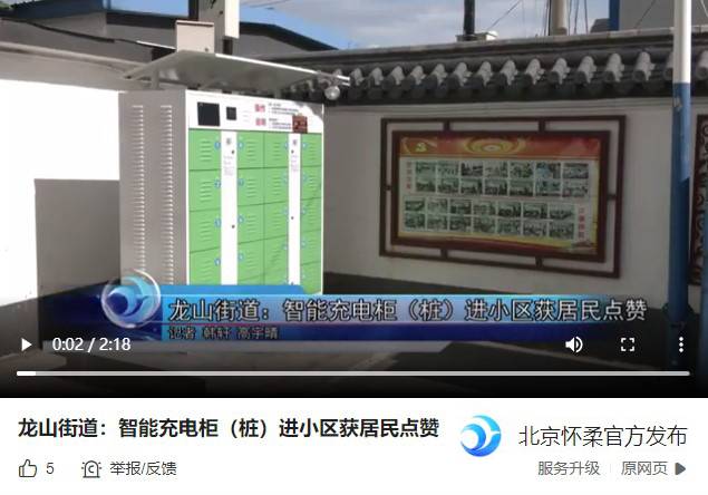 粤万通C10W电动车智能充电柜产品插图33 粤万通C10W电动车智能充电柜产品插图33