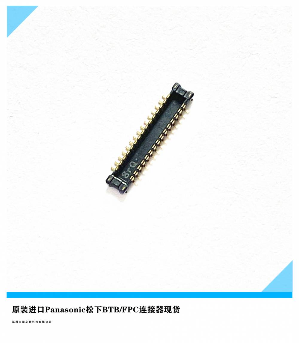 axe510124原装04mm间距10p松下fpc连接器母座图片