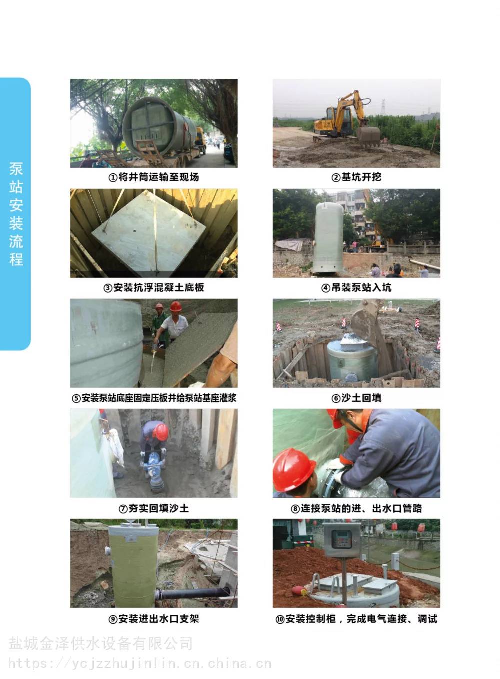 浙江宁波一体化污水提升泵站集成式污水泵站库存量足