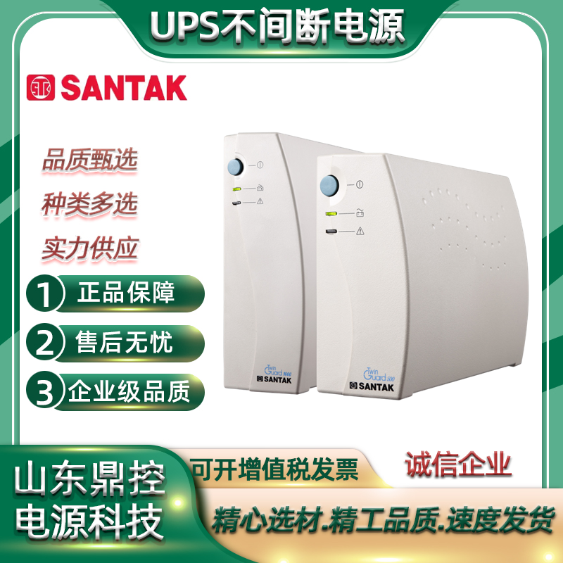 SANTAK山特UPS不间断电源3C3HD-40K回收