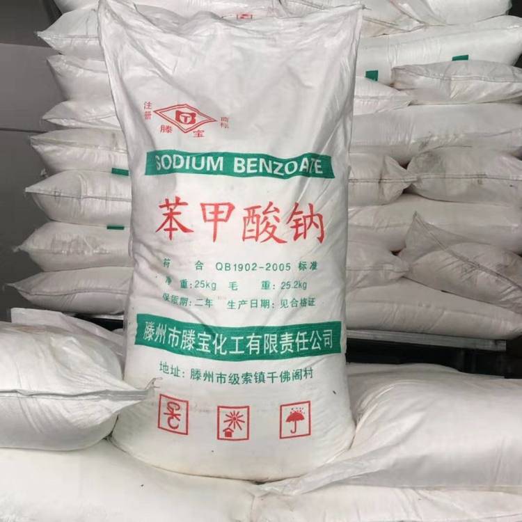 食品级苯甲酸钠防腐防霉山东苯甲酸钠厂家滕宝苯甲酸钠量大优惠
