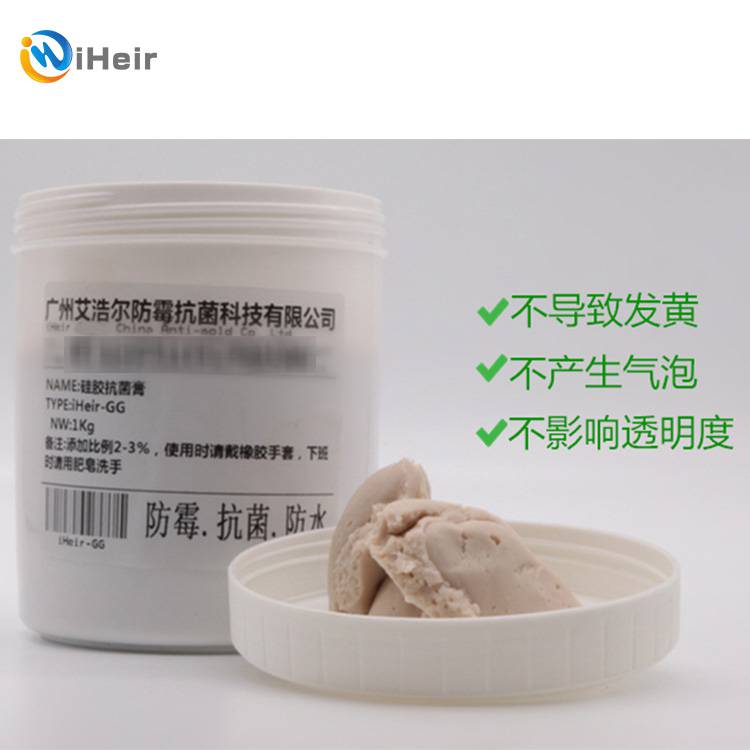 艾浩尔iHeir-GG903锌离子硅胶抗菌剂 | 透明的硅胶防霉抗菌剂 | 白色膏体